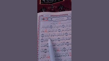 سورة الفجر الشيخ فارس عباد