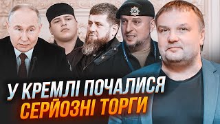 🔥ДЕНИСЕНКО: Кадырову осталось НЕДОЛГО! Преемника от Москве КАТЕГОРИЧЕСКИ не приняли в Чечне