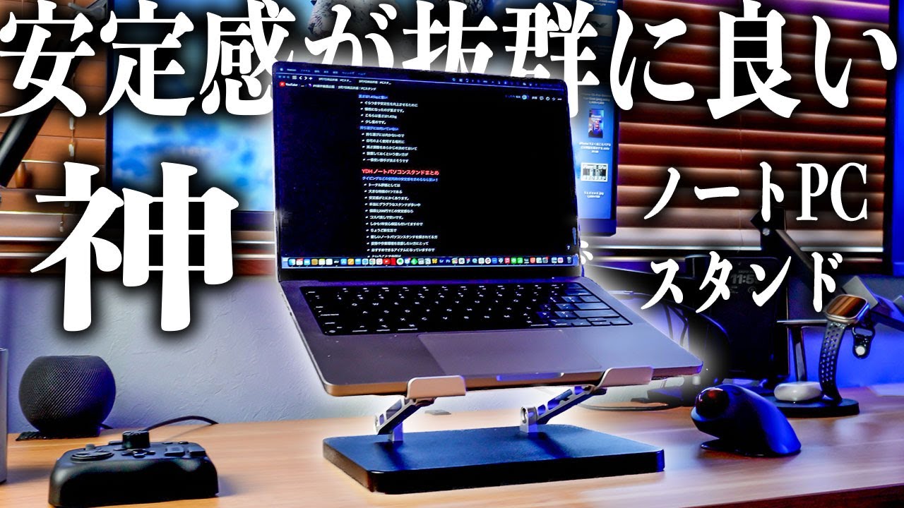 衝撃】ヤバいPCスタンド出た！デスク周りスッキリ！タイピングが超し 