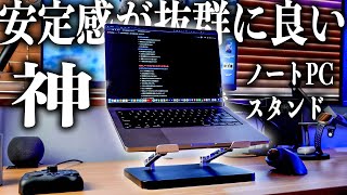 【衝撃】ヤバいPCスタンド出た！デスク周りスッキリ！タイピングが超しやすく姿勢改善できて最高な理由【 YDH 】 #pcスタンド #ノートパソコン #デスク周り