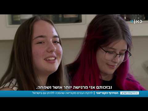 הם הכוח שלי המעריצות הישראליות של להקת הבנים הקוריאנית 
