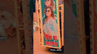 King 👑 V/S Queen 👸🏻 #trendingshorts #bojhpurisongs #viralvideo Prince Dj.