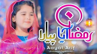 Aayat Arif | Ramzan Aya Pyara | New Ramzan Nasheed 2022 | Official Video | All Naat Studio