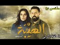 ملخص الحلقة الاولى من مسلسل الهيبة الجزء الاول