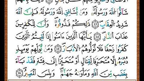 ختمة مصحف التجويد برواية قالون الصفحة رقم  178