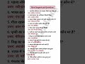 भारत का पहला परमाणु परीक्षण कब हुआ ? #gkshorts #gkinhindi #gkquestion #gk #gkfacts