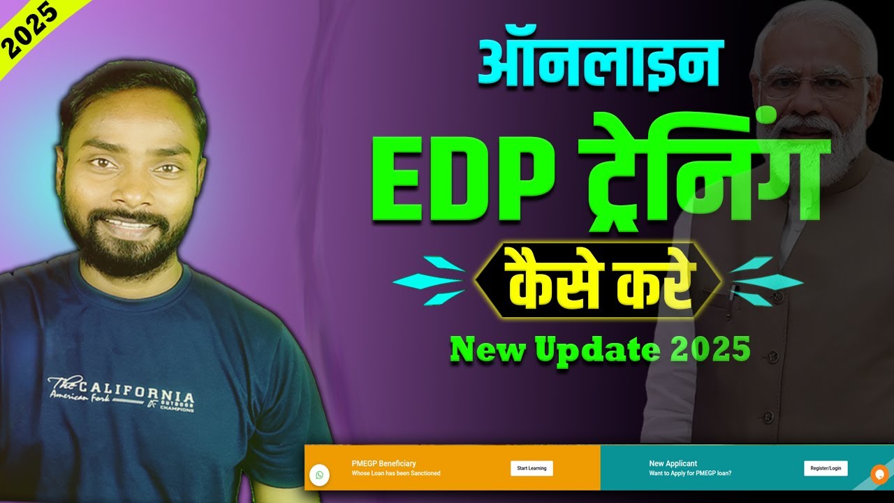 EDP training For PMEGP Loan | EDP Training Online | How to Do Online ...