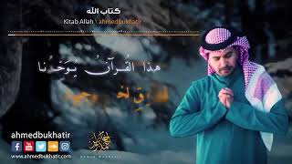 Hathal Quran king screenshot 5