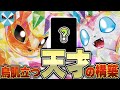 【ポケカ/対戦】これがブイズデッキの完成系!! 奇跡の構築が全環境デッキを破壊する!!