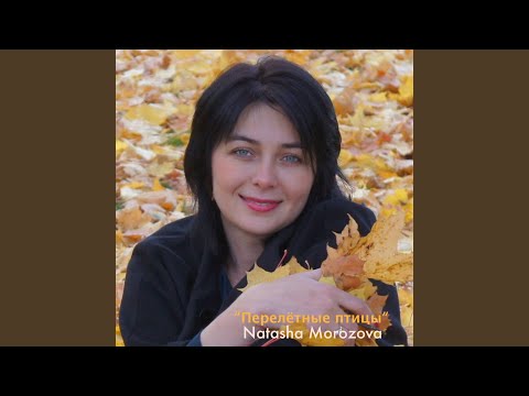 Улетай На Крыльях Ветра