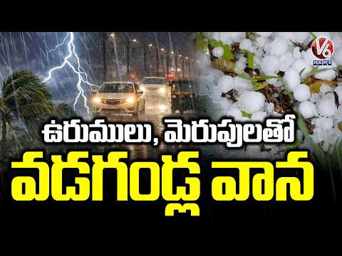 Heavy Hail Storm Leashes In Ieeja | Jogulamba Gadwal District | V6 News - V6NEWSTELUGU