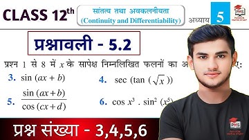 Class 12th Maths Prashnawali 5.2 | Ncert Math Class 12 Exercise 5.2 Q3,4,5,6 | Class 12 Math Ex 5.2