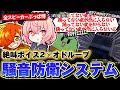 【ZETA RUST】P10がたどり着いた最終防衛「騒音防衛システム」が地獄すぎたww【なるせ/ぐちつぼ/ぺいんと/切り抜き】