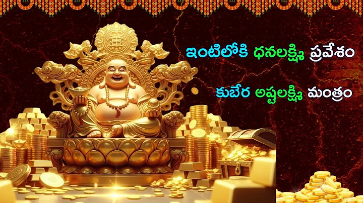 “Kubera Ashta Lakshmi Mantra for Instant Wealth & Prosperity | Powerful Money Attraction Mantra”