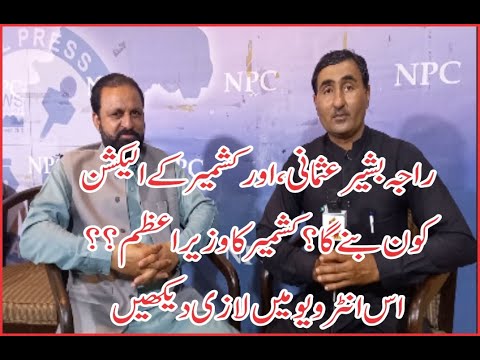 Raja Basheer Usmani interviews with Naveed Malik Kashmir Election 2021