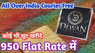 Special राखी Bumper Sale धमाका | सारे सूट मात्र 950 में | All Over India Free Courier