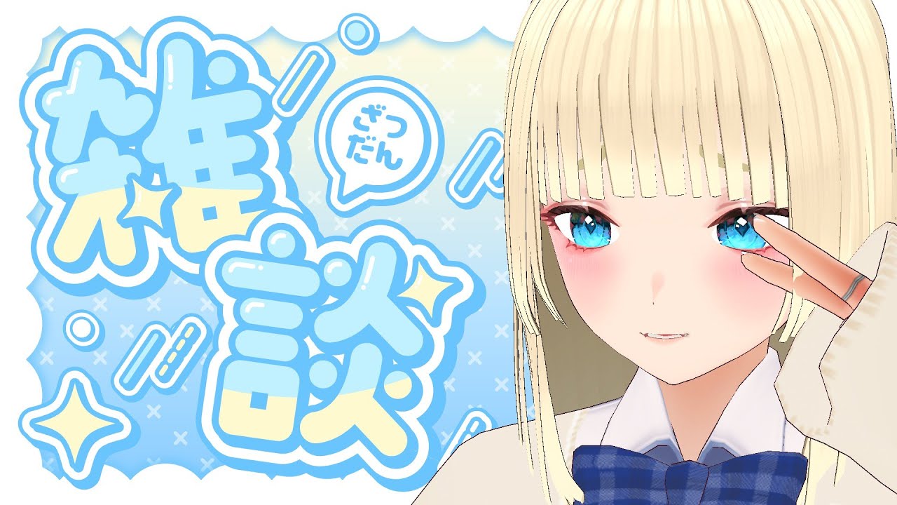 【雑談】いちごの日だったんだよ 