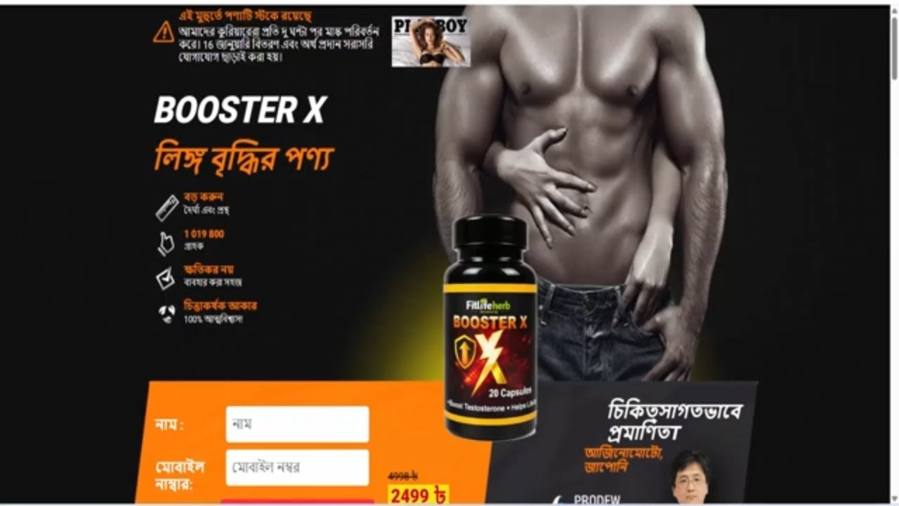 Booster X (Bangladesh) - dietary supplement specially formulated for adult men