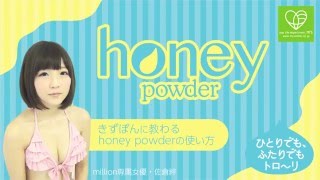 大人のおもちゃ大好き女優・佐倉絆が教える、ヌルヌルローション風呂の楽しみ方
