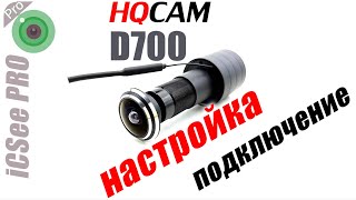 Видеоглазок WiFi с датчиком движения, записью и звуком HQCAM D700,  ICSee. Инструкция на русском