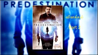 Predestination - Explained in Tamil (Part 2)