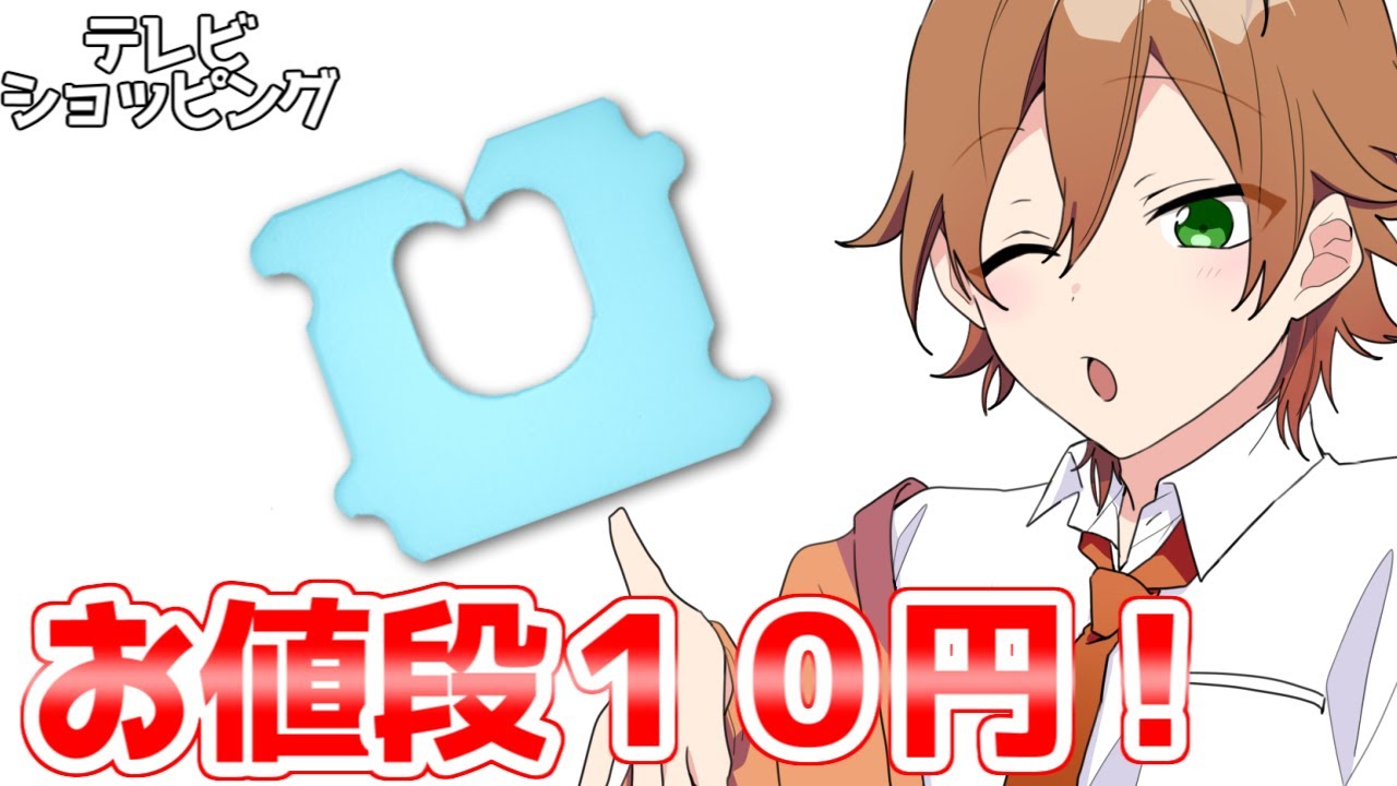 アニメ 世界一くだらないテレビショッピングが爆笑wwwwwwwwwww Youtube アニメ 世界一くだらないテレビショッピングが爆笑wwwwwwwwwww Youtube