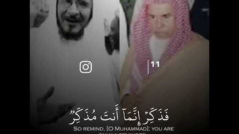 تلاوه للشيخين عبدالعزيز بن صالح ومحمد السبيل