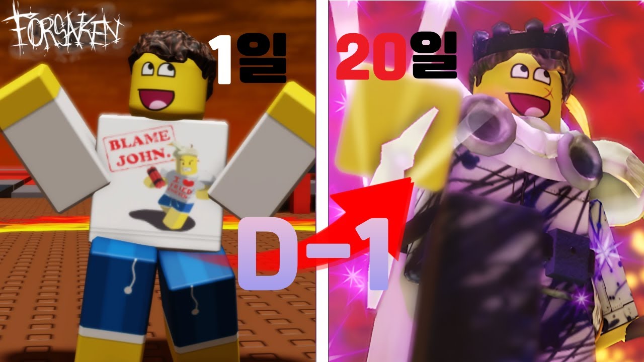 [Forsaken] 단 한번도 패배하지 않고 100레벨 D-1 || 포세이큰