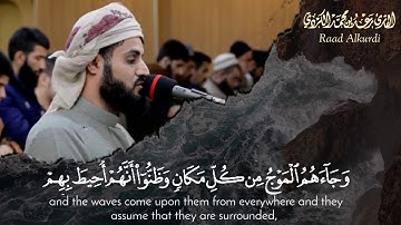 تلاوة خاشعة آسرة 💚 ﴿هُوَ الَّذِي يُسَيِّرُكُمْ فِي الْبَرِّ وَالْبَحْرِ..﴾
