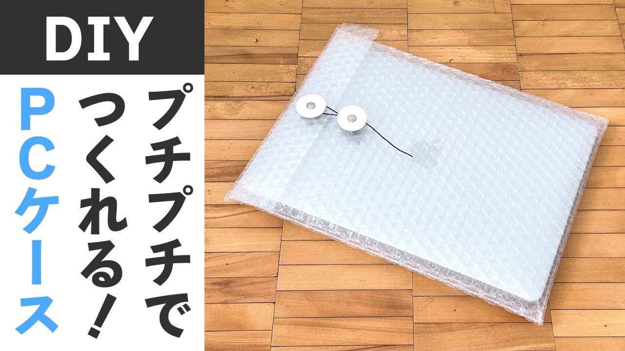 【土布】BRUT CAKE　ハンドメイド　ノートパソコンケース 1_f022ac34004db59e244fa10c9337