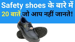 what is safety shoes | benefit of safety shoes by Target electrician