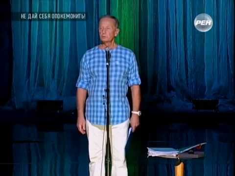 М Задорнов Баллада Один мужик чихнул в маршрутке М Задорнов Баллада Один мужик чихнул в маршрутке