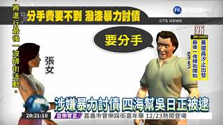 統促黨條款三讀通過! 鬧事適用