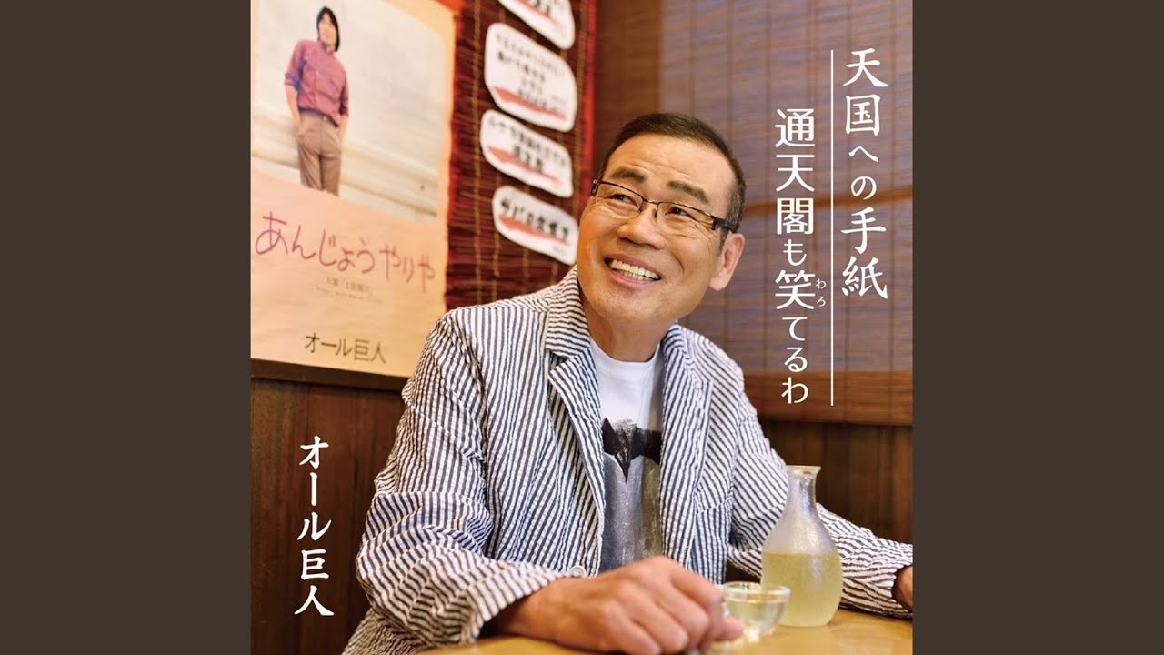 Watch あんじょうやりや2015(カラオケ) on YouTube Watch あんじょうやりや2015(カラオケ) on YouTube