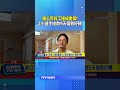 被公所員工撞成重傷！ 2小選手搶救9天傷勢好轉 #車禍