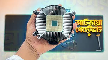 How to safely remove AMD processor stuck to heat sink - 2023