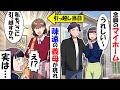 【LINE】息子夫婦の新築マイホームを燃やす姑『これで同居するしかないだろwww」⇒勘違い女に真実を伝えた結果wwwww(スカッとする話)