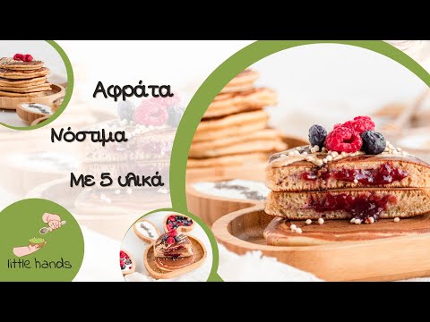 Pancakes φυστικοβούτυρο γεμιστά