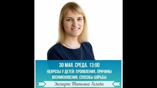 Неврозы у детей: проявления, причины возникновения, способы борьбы