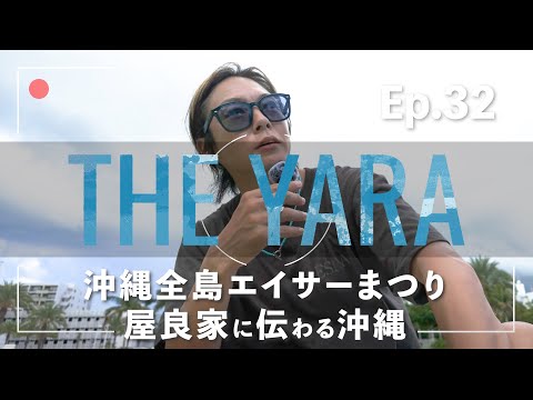 THE YARA × Tomoyuki Yara - YouTube