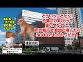 【劇的ビフォーアフター】劇的なリフォームで訴訟ラッシュ!?匠の暴走と予算オーバーで打ち切りになった人気リフォーム番組 #猫マニ #猫ミーム