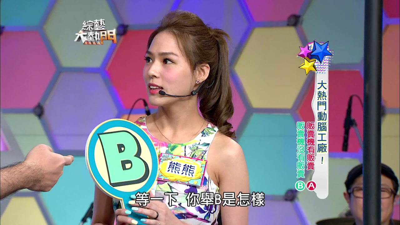 【大熱門動腦工廠！你的腦力及格嗎？】綜藝大熱門【經典再現】 歐弟 郭德綱