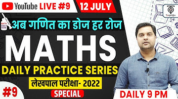अब गणित का डोज हर रोज 👍rrb group D ,lekhpal Exam  Spl. Series //set -09 ,Sandeep Tiwari Targeton