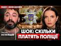 🤬Зручно КРИЧАТИ: "МУСОРА НІЧОГО НЕ ЗРОБИЛИ"! 📌Про ТЦК БРЕШУТЬ. За такі ЗАРПЛАТИ СИСТЕМА НЕ ПРАЦЮЄ