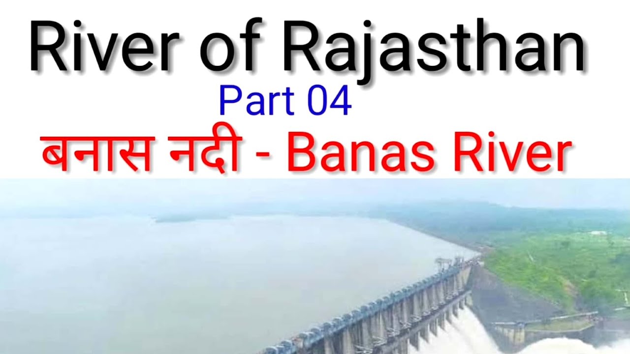 Banas River, River of Rajasthan part 04 Rajasthan gk videos in hindi