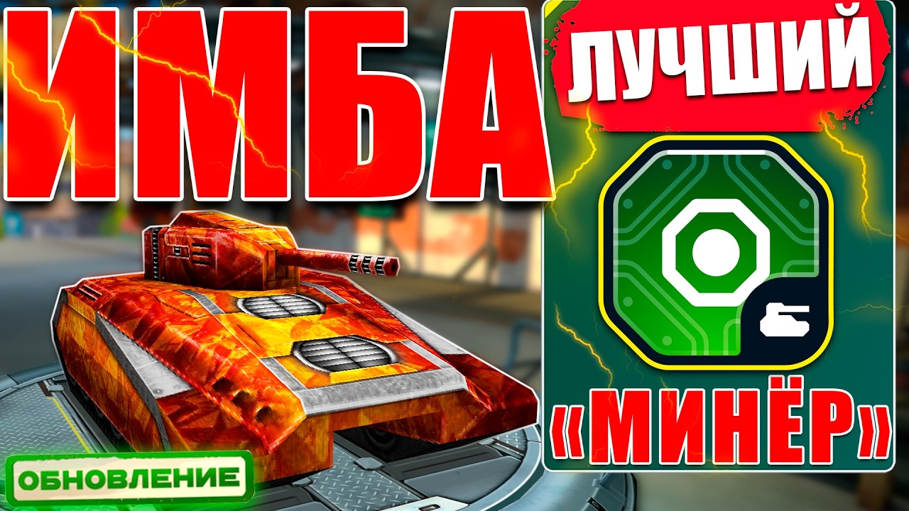 😯ЖЕСТЬ! ЛУЧШАЯ МАМОНТА СМОКА С МИНЁРОМ В ДЕФЕ! ПОЛНАЯ ДОМИНАЦИЯ В ТАНКАХ ОНЛАЙН