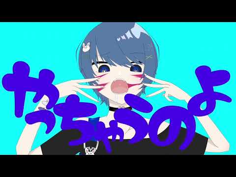 中学生がアニマル歌ってみた