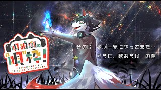 【歌枠】唄狛 潮の“唄”枠！　その6【唄狛 潮/Vtuber】