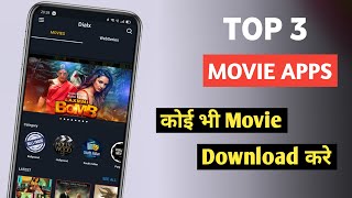 Top 3 Apps To Download Movies, Best Apps To Download Movies On Android 🔥🔥 screenshot 5