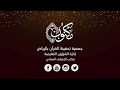 أسماء خاتمات مكنون لعام 1438هـ